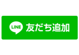 日本ネクサウェブの公式LINE＠アカウントがスタートしました！！