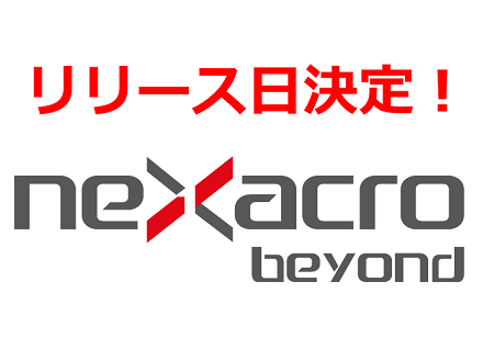 未来のUI/UX基盤「nexacro beyond」を販売開始